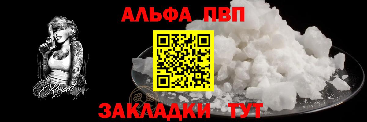 A-PVP СК КРИС  APVP  Вход с VPN  APVP мука  Белая Калитва  APVP кристаллы 
