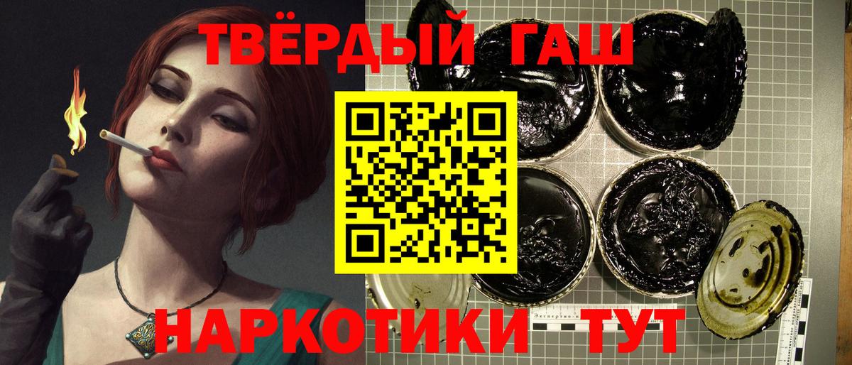 ГАШИШ гашик  Вход с VPN  ГАШИШ Cannabis  Белая Калитва 