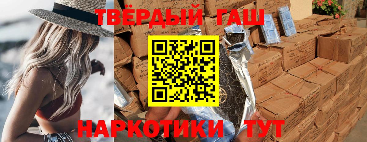 Гашиш гашик Белая Калитва