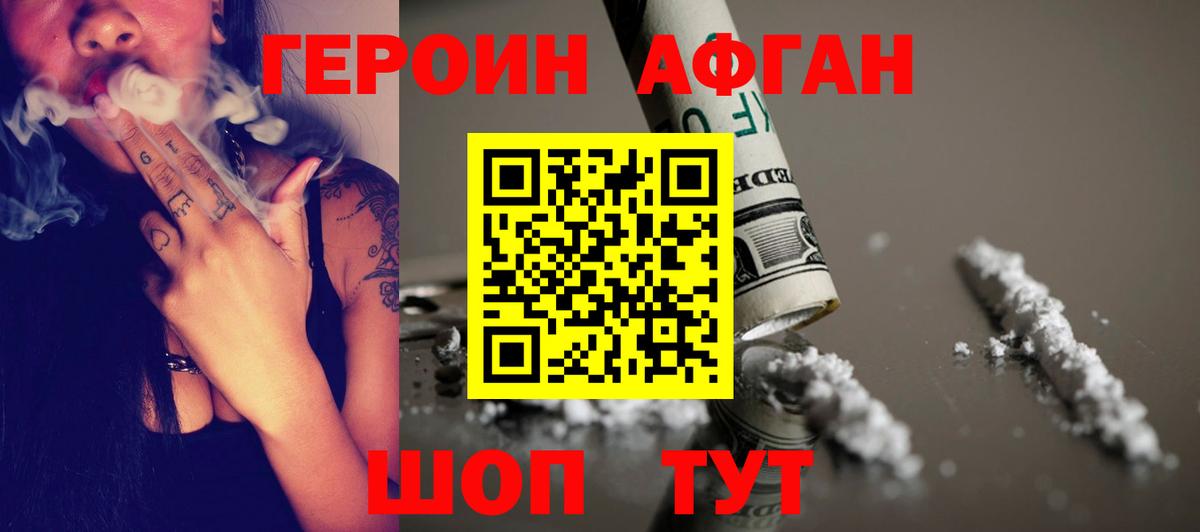 Белая Калитва  Героин Афган  Вход с VPN 
