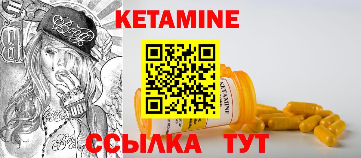 Кетамин ketamine Белая Калитва
