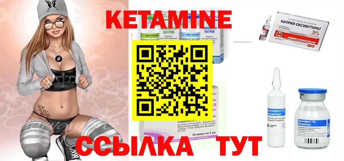 Белая Калитва  КЕТАМИН VHQ  Вход с VPN  Кетамин ketamine 