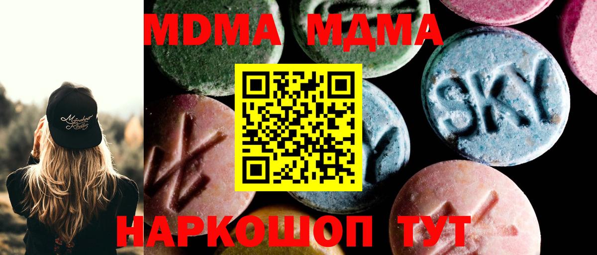 МДМА молли Белая Калитва