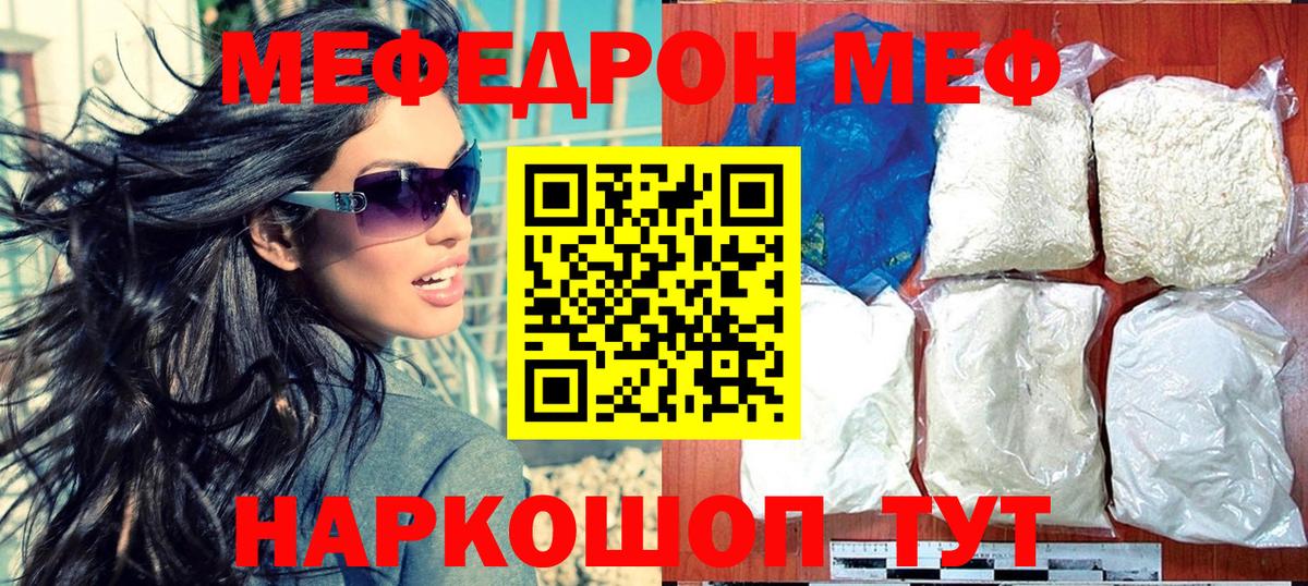 МЕФ  Белая Калитва