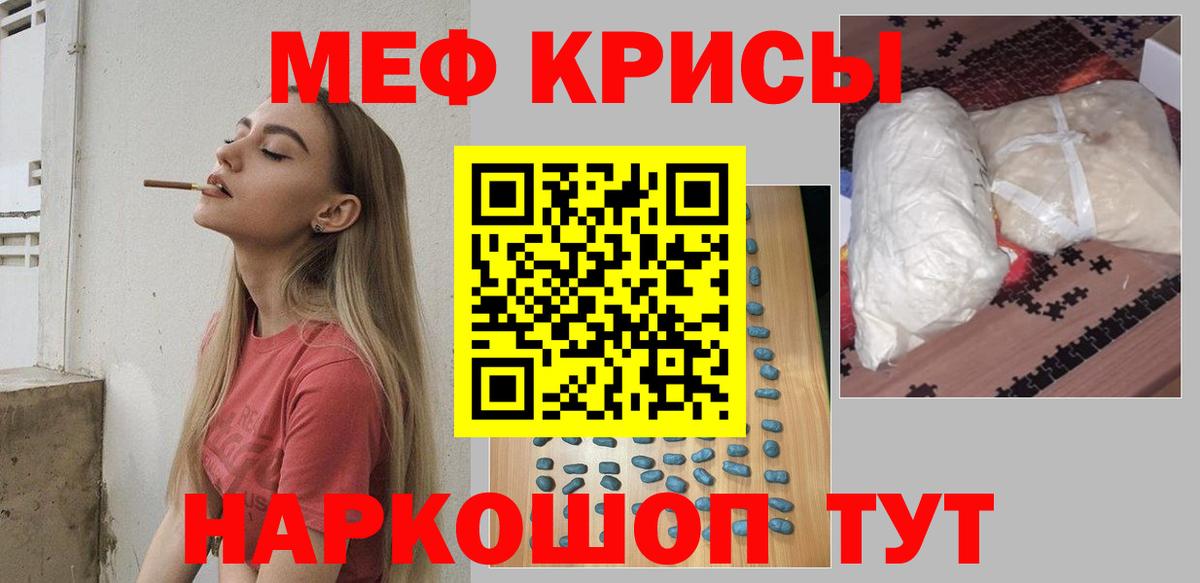 МЯУ-МЯУ 4 MMC  Меф  Мефедрон  Вход с VPN  МЕФ мяу мяу  Белая Калитва 