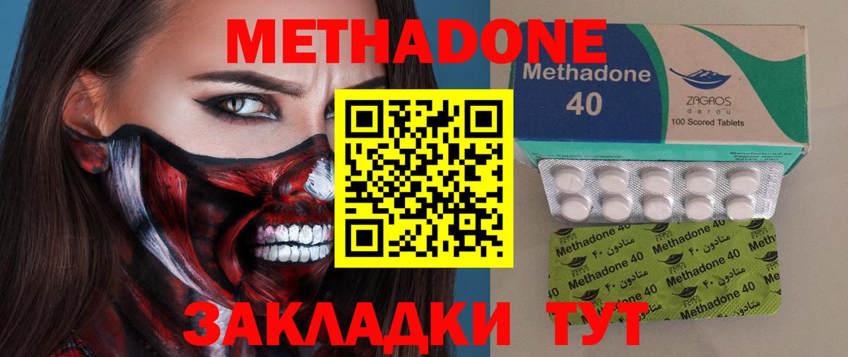 МЕТАДОН VHQ  МЕТАДОН кристалл  Белая Калитва  Вход с VPN 