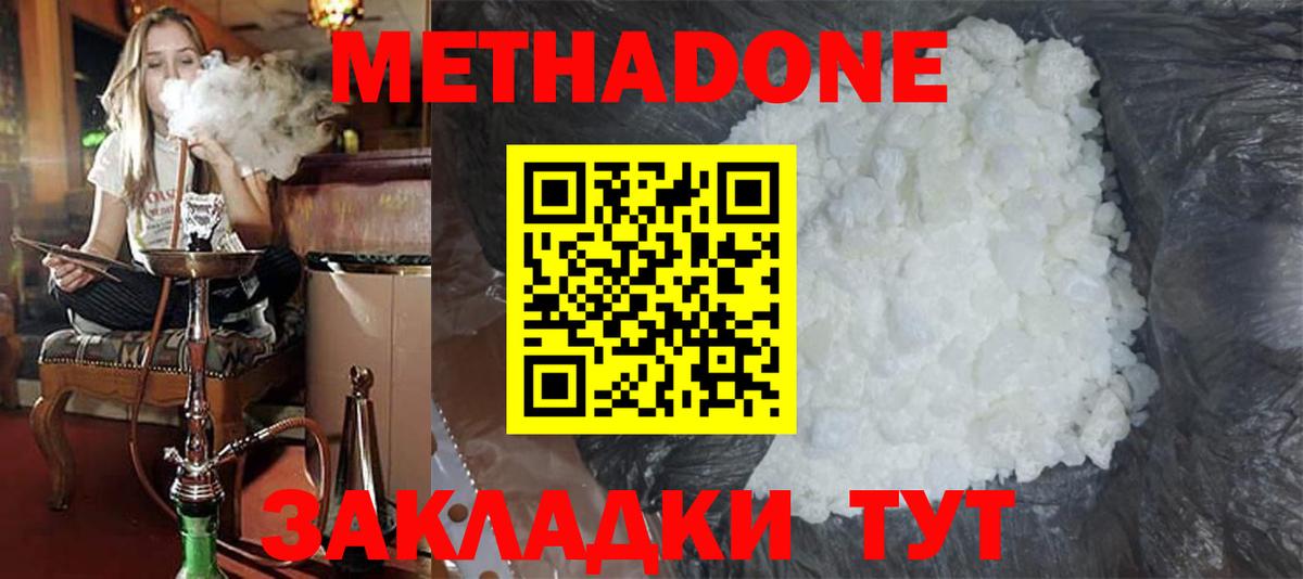 Метадон белоснежный Белая Калитва