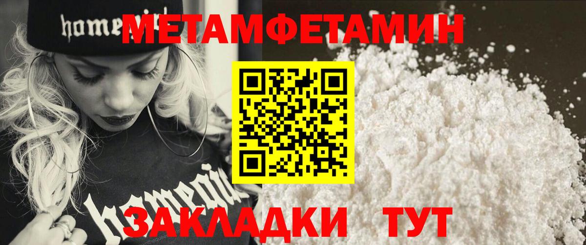 Метамфетамин винт Белая Калитва