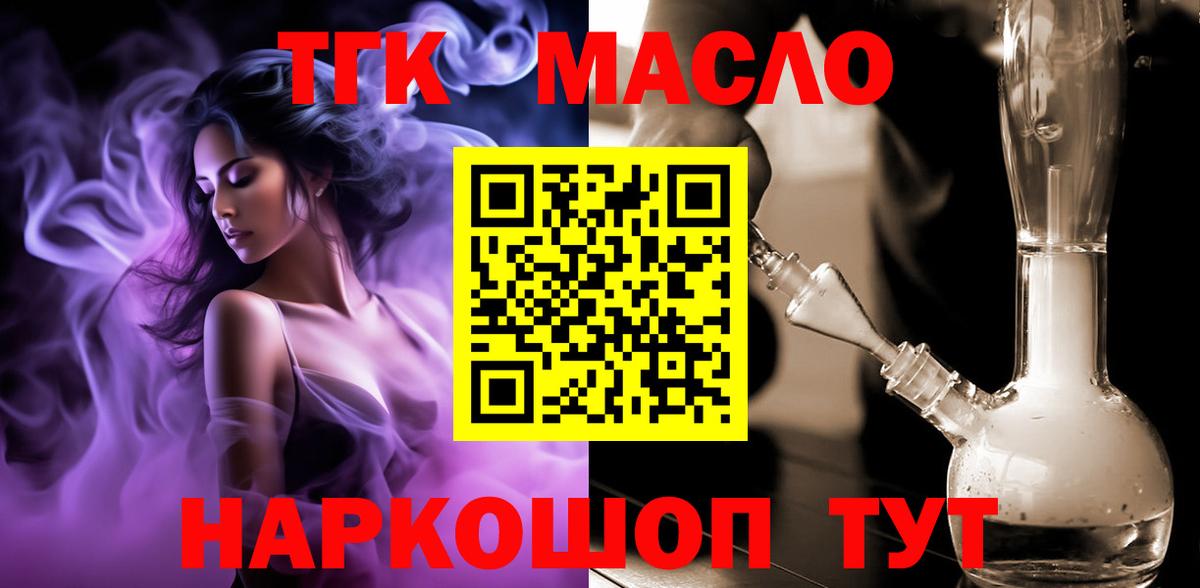 Белая Калитва  где купить наркоту  Вход с VPN  Дистиллят ТГК Wax 